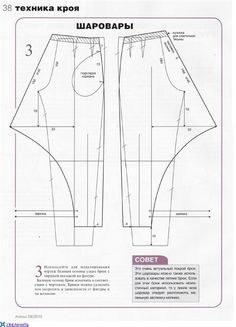 harem pants sewing pattern drop crotch Drop Crotch Pants Pattern, Harem Pants Diy, Pants Pattern Free, Harem Pants Pattern, Sewing Patterns Free Women, Simplicity Patterns Dresses, Sewing Baby Clothes, Drop Crotch Pants, Sew Ins