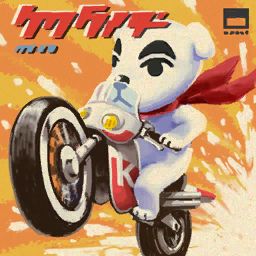 Kk Slider Songs, K K Slider, Kk Slider, Retro Games Poster, Toro Inoue, 19 Days Characters, Posca Art, Song List, K K