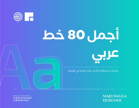 Check out this @Behance project: "TOP 80 Arabic fonts || FREE DOWNLOAD" https://www.behance.net/gallery/83799785/TOP-80-Arabic-fonts-FREE-DOWNLOAD Arabic Fonts Canva, Free Arabic Fonts, Arabic Font Download, Arabic Typography Logo, Arab Typography, Arabic Logo Design, Typography Arabic, Best Fonts For Logos, Typography Logo Fonts