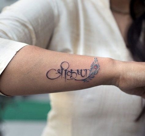 Flute Tattoo, Krishna Tattoo, Tattoo On Wrist, Tattoo Design For Hand, Om Tattoo Design, Latest Tattoo Design, Shiva Tattoo Design, Feather Tattoo Design, Alien Tattoo