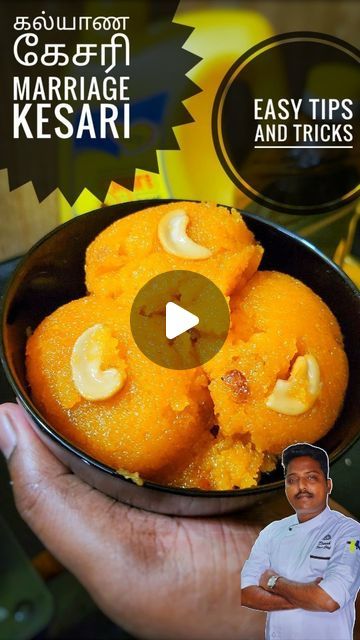 DINESH C on Instagram: "Kalyana kesari by @chefdinu 🤩 recipe 👇  Kalayana Kesari is a traditional South Indian dessert, particularly popular in Tamil Nadu Ingredients: Semolina (Rava/Sooji): 1 cup Sugar: 1½ cup Oil-½ cup Ghee: 1 tbsp Water: 4cup cups  Cashews: 8-10, broken Raisins: 10-12 Cardamom Powder: 1/4 teaspoon Saffron or turmeric powder: A pinch (optional, for color) Food Color: A pinch of orange or yellow (optional, if not using saffron)  #chefdinu #kalyanakesari #kesari" Kesari Recipe, Indian Dessert, Turmeric Powder, Cardamom Powder, Indian Desserts, Indian Snacks, Tamil Nadu, Sunflower Oil, Ghee