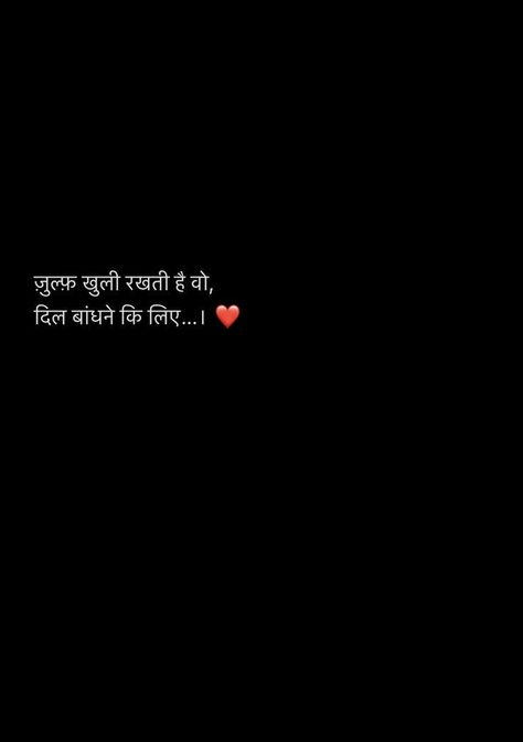 Hindi Two Liners, One Liners In Hindi, Shayari For Traditional Look, Shayri Hindi Romantic For Him Gulzar, Shyari Hindi Romantic For Him, Shayri Hindi Romantic For Her, Aesthetic Hindi Quotes, Khubsurat Shayari, One Liner Shayari