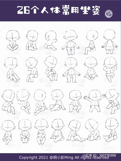 Chibi Looking Up Pose, Sitting Down Chibi Pose, Sitting Chibi Reference, Chibi Back Pose, Cartoon Sitting Pose, Chibi Poses Sitting Down, Chibi Crouching Pose, Chibi Crossing Arms, Chibi Witch Pose