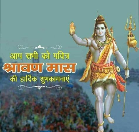 Happy Sawan Hd Images, Wallpaper, Pictures, Photos, Free Download Happy Sawan, Gambit Marvel, Happy New Year Photo, Bollywood Music Videos, Happy Navratri Images, Jokes Images, Lord Shiva Hd Images, New Year Photos, Happy Navratri