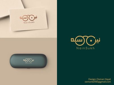 Sunglasses Logo Design, Optic Logo, Arabic Logo Design, Arabic Logo, Optical Store, Glasses Logo, Neon Logo, Optical Shop, Arabic Design