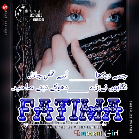 Name dp Faiza Name Dp, Alma Name, Name Dp, Ghost Pictures, Ghost, Feelings