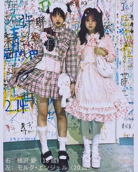 Harajuku Magazine, J Fashion Street, Magazine Aesthetic, Mode Harajuku, Noel Fielding, Harajuku Street, 일본 패션, Harajuku Streetwear, Japanese Street Fashion