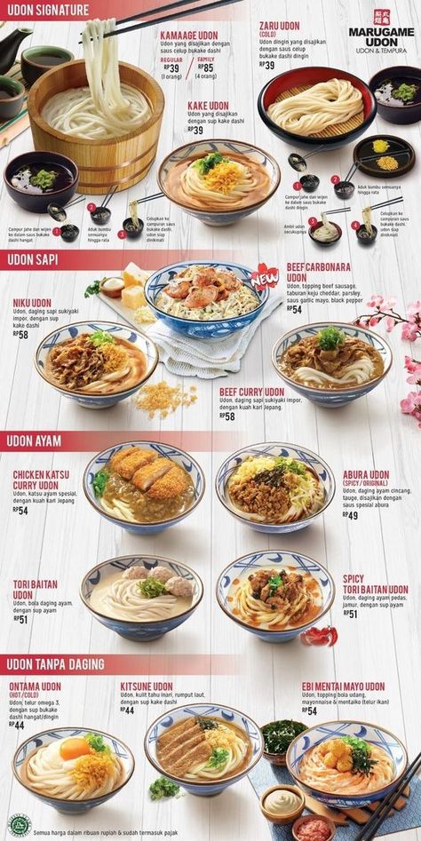 Menu Design Cafe, Menu Design Restaurant, Japanese Food Menu, Japanese Restaurant Menu, Marugame Udon, Menu Design Layout, Menu Sans Gluten, Menu Design Inspiration, Cafe Menu Design