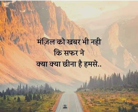 Hindi Quotes shayari Hindi | Motivational Quotes in Hindi. - Wallpaper Quotes Hub Thoughts Quotes In Hindi, Quote Hindi, Inspirational Quotes Images, Real Thoughts, Hindi Motivational Quotes, Apj Quotes, Chanakya Quotes, Quote Images, Quotes Shayari