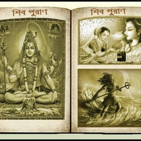 Novel Harry Potter, Shiv Puran, Maa Durga Photo, Kali Goddess, Om Namah Shivaya, Religious Books, Free Books Download, Bhagavad Gita, Free Ebooks Download