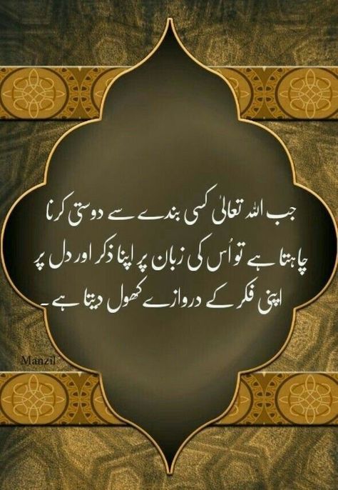 Mastani Dress, Very Deep Quotes, Subha Bakhair, Ramadan Photos, Urdu Quotes Images, Beautiful Word, Happy Lohri, Cute Love Photos, Islamic Background