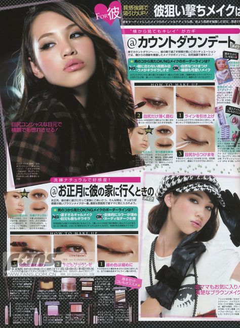 japanese magazine makeup Japanese Magazine Makeup, Japanese 2000s Makeup, Japanese Makeup Magazine, Early 2000s Makeup, Asian Makeup Style, 2000s Makeup Looks, Magazine Makeup, 2000s Magazines, Light Eyebrows