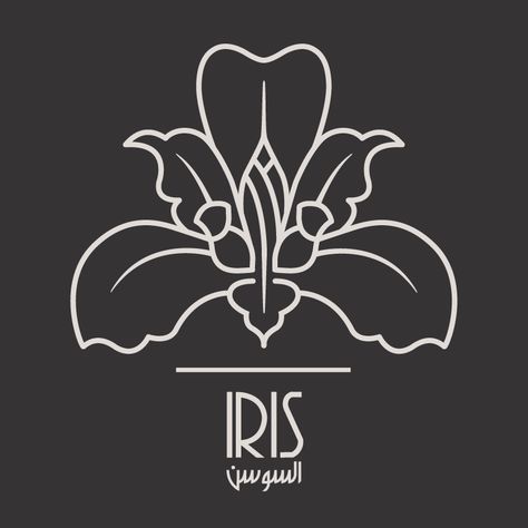 Iris Logo Design, Iris Symbol, Flower Logo Design Ideas, Iris Logo, Doula Logo, Pretty Logo, Boutique Names, Flower Logo Design, Logo Luxury