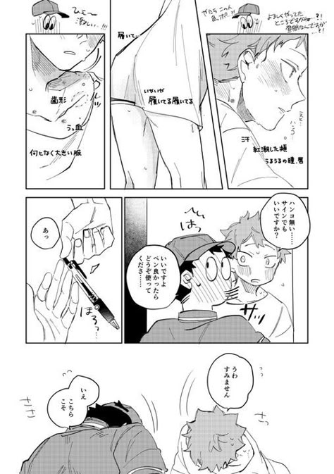 Hinata Shoyo X All, Hinata X All, Kagehina Doujinshi, Kagehina Cute, Hinata Harem, Kageyama X Hinata, Haikyuu Kageyama, Hinata Shoyo, E Mc2