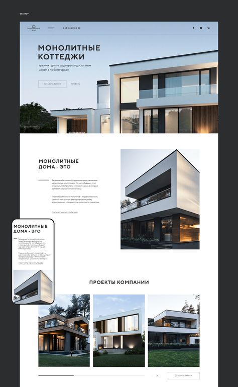 House Website Design, Architecture Website Design, Website Branding Design, Architecture Website, Minimalist Web Design, Real Estate Website Design, Web Design Websites, Luxury Website, Modern Website Design