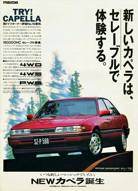 Mazda Capella, Showa Retro, Automotive Advertising, Mazda Familia, 80s Photos, Kei Car, Mazda Cars, Car Catalog, Bike Poster