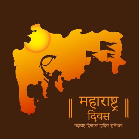 Maharashtra Art And Culture, Maharashtra Culture Illustration, Maharashtra Illustration, Maharashtra Culture, Maharashtra Day, Chinese Dragon Art, Map Logo, India Festival, African Pattern Design