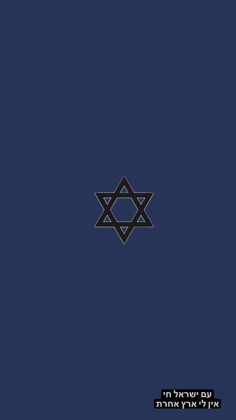 Jewish Phone Wallpaper, Jewish Wallpaper, Phone Background, Phone Backgrounds, Phone Wallpaper, Iphone Wallpaper, Wallpapers, Iphone, Quick Saves