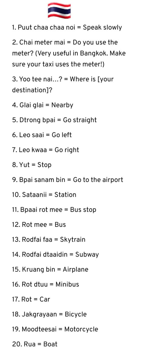 Basic Thai Words, Thailand Words Basic, Thailand Language Learning, Thai Language Learning, Thai Learning, Thai Phrases, Thailand Language, Thai Alphabet, Learn Thai Language