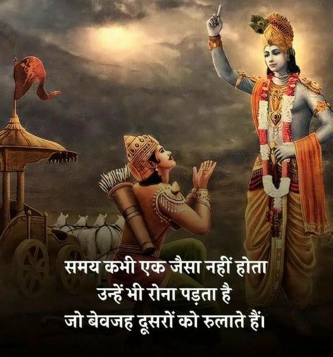 Bhagavad Gita Quotes In Hindi, Krishna Quotes In Hindi Bhagavad Gita, Geeta Quotes Bhagavad Gita In Hindi, Bhagvat Gita Quotes In Hindi, Bhagwat Geeta Quotes In Hindi, Bhagwat Gita Quotes Hindi, Bhagvat Geeta, Inspirational Qutoes, Geeta Gyan