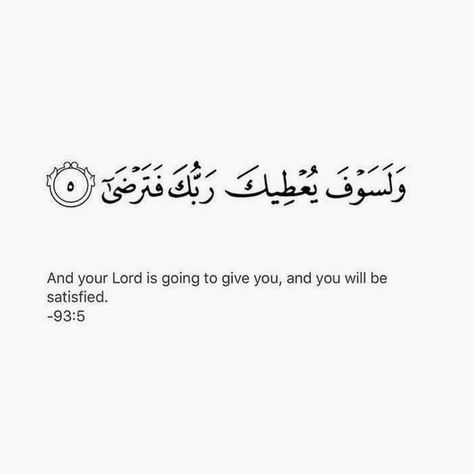 Quran Verses For Instagram Bio, Aesthetic Arabic Quotes, Ayaat Quraan, Islamic Quotes Aesthetic, Quran Quotes Strength, Coran Quotes, Alhumdulillah Quotes, Short Islamic Quotes, Islamic Quotes On Marriage