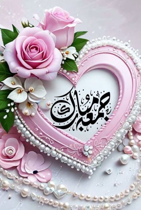 Jumma Mubarak Image, Medina Wallpaper, Juma Mubarak Images, Images Jumma Mubarak, Jumma Mubarik, Good Morning Wishes Gif, Jumma Mubarak Beautiful Images, Eid Mubarak Images, Juma Mubarak