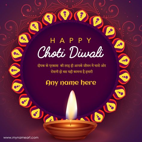 Happy Chhoti Diwali Wishes In Hindi Happy Chhoti Deepawali Wishes, Happy Choti Diwali Wishes In Hindi, Chhoti Diwali Wishes In Hindi, Choti Diwali Wishes In Hindi, Happy Chhoti Deepawali, Choti Diwali Wishes, Diwali Wishes Quotes In Hindi, Happy Choti Diwali Images, Happy Diwali In Hindi