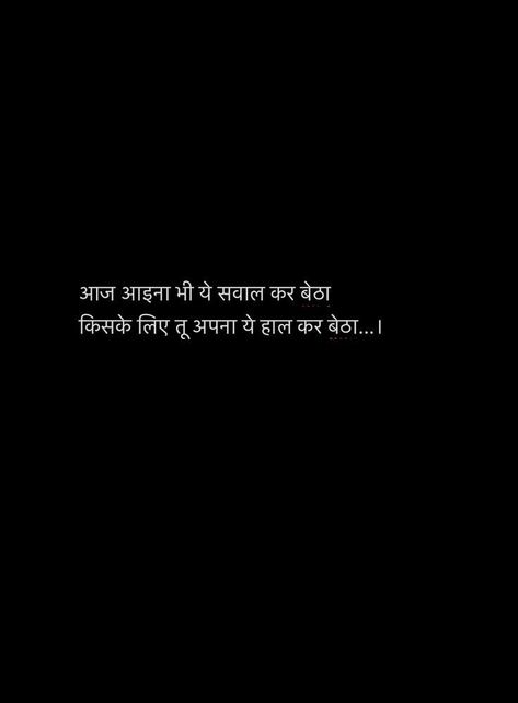 Hindi Shayari Thoughts Quotes Life, Quotes Struggle, Rhyming Quotes, One Liner Quotes, Lonliness Quotes, Reality Of Life Quotes, Hindi Quotes Images, My Diary Quotes, Strong Mind Quotes