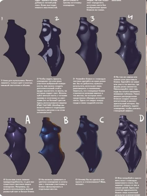 Latex Shading Tutorial, Latex Paint Tutorial, Shading Body Reference, Drawing Skin Tutorial, Latex Drawing Reference, Coloring Tutorial Clothes, Leather Rendering Tutorial, Leather Digital Art Tutorial, Metal Rendering Tutorial