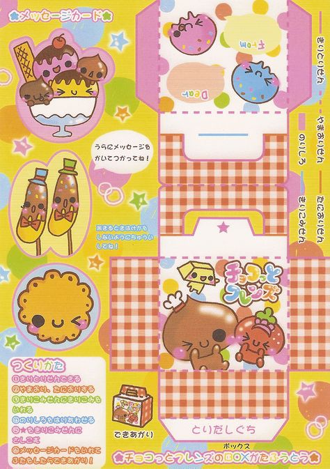 Crux Chocoto Friends | ☆JEANNIE | Flickr Kawaii Cutouts, Cute Id Card Template, Paper Craft Bag, Papercraft Kawaii, Paper Crafts Printable, Kawaii Envelopes, Kawaii Printables, Kawaii Craft, Hello Kitty Printables