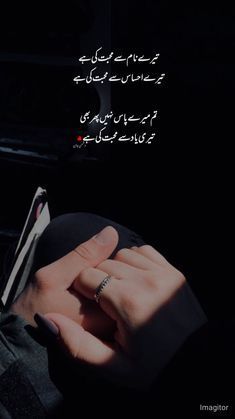 Hey Quotes, Kanwal Aftab, Beautiful Couple Quotes, Classy Girl Quotes, Cute Happy Quotes, Rosé Gif, Poetry Lovers, Missing Quotes, Short Instagram Quotes