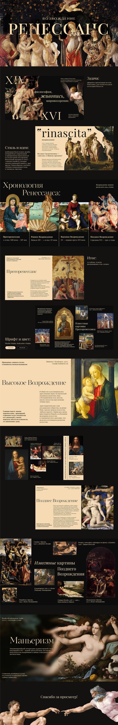 Art History Presentation, History Presentation, Desain Ux, Mẫu Power Point, Posters Conception Graphique, Mises En Page Design Graphique, Presentation Slides Design, Powerpoint Slide Designs, Presentation Design Layout