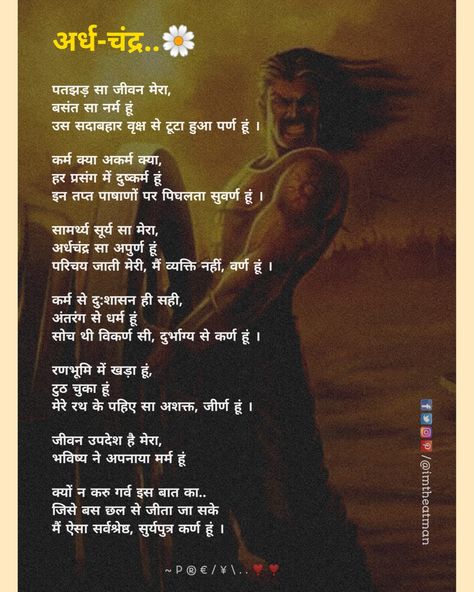 Karna in epic Mahabharata Poems On Mahabharat, Karn Quotes Hindi, Suryaputra Karna Wallpaper, Karna Mahabharata Wallpaper, Karna Mahabharata Quotes, Karna The Great Warrior, Karan Mahabharat Wallpaper, Karna Wallpaper, Lord Karna