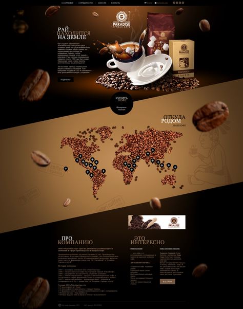 Coffee Web Design, Coffee Website Design, Coffee Websites, Cafe Website Design, Web Cafe, Menu Coffee, Cafe Website, Seo Design, Food Web Design