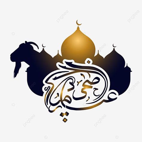 Salam Aidil Adha, Mosque Calligraphy, Aidil Adha, Greeting Eid, Goat Vector, Eid Al Adha Wishes, Raya Haji, Eid Mubarak Vector, Eid Al Adha Greetings