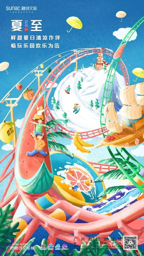 Desain Editorial, Fantasy Art Landscapes, Illustrations And Posters, Children's Book Illustration, Amusement Park, Graphic Design Posters, Roller Coaster, Children Illustration, Book Illustration