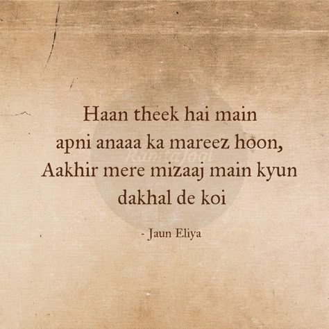 Joun Alia, Jaun Elia Poetry, Old Soul Quotes, Jaun Eliya, Urdu Sayings, John Elia Poetry, John Elia, Shyari Quotes, Instagram Picture Quotes