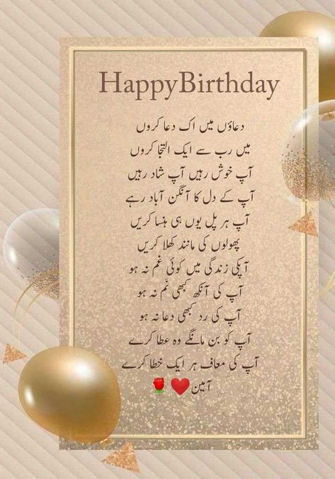 Happy birthday Happy Birthday Abdullah, Happy Birthday Hubby Quotes, Muslim Birthday Wishes, Happy Birthday Dua, Wishing Quotes, Happy Birthday Wishes For Her, Islamic Birthday Wishes, Special Happy Birthday Wishes, Birth Stones Chart