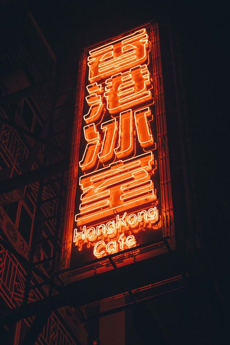 Orange Neon Lights Aesthetic, Hong Kong Neon Lights, Neon Hong Kong, Orange Chinese Aesthetic, Hong Kong Aesthetic Wallpaper, Orange Neon Aesthetic, Hong Kong Wallpaper, Hong Kong Aesthetic, Hong Kong Neon