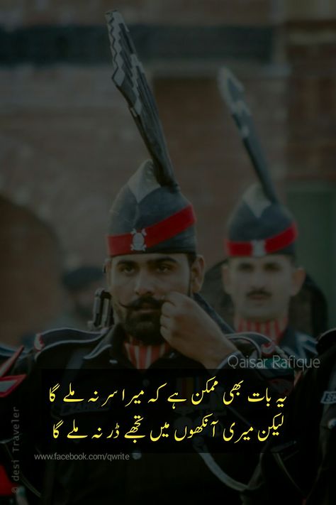 Army Poetry, Army Pakistan, Pak Army Quotes, 2 Word Quotes, Army Lover, Dreamer Quotes, Pak Army Soldiers, 23rd March, History Of Pakistan