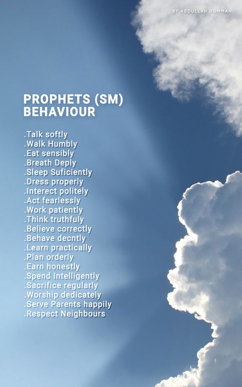 All Prophets In Islam, Prophet Muhammad Image, Hadith Quotes Prophet Muhammad, Sunnah Of Prophet Muhammad, About Prophet Muhammad, Muhammad Prophet, Sunnah Prayers, Prophets In Islam, Islam Lesson