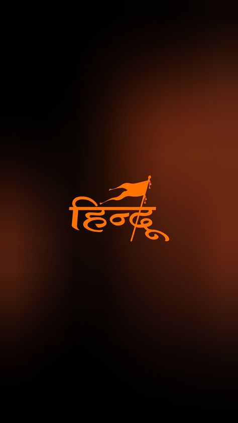 Hindu name wallpaper Dosti Text Png, Bhagwan Shiv, Ganpati Photo, Hindu Names, Rajput Quotes, Krishna Hd, Appreciate Life Quotes, Jay Shree Ram, 4k Wallpaper For Mobile