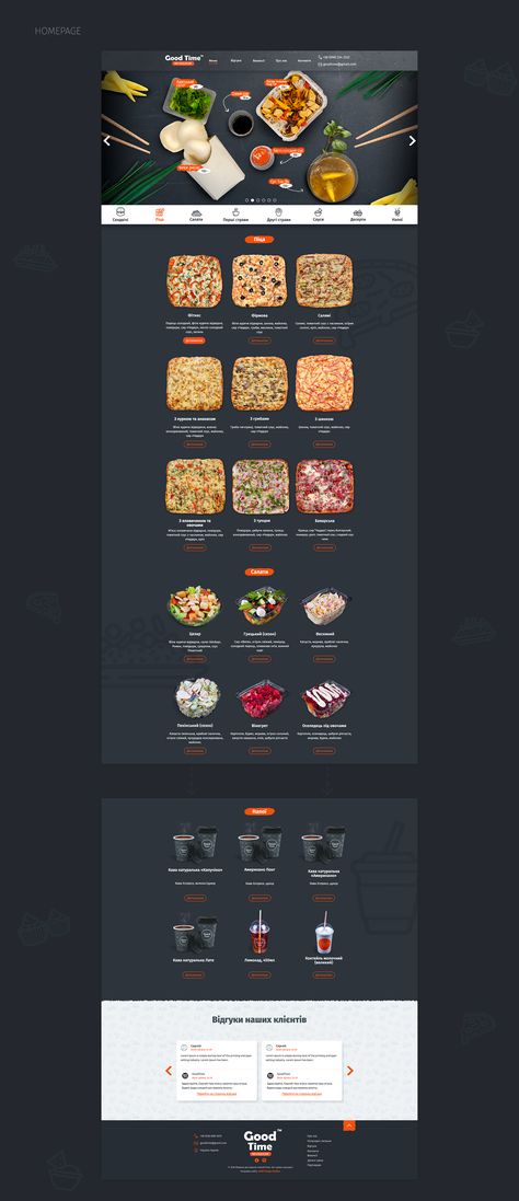 GoodTime Site, Fast Food Chain, Сafe on Behance Fast Food Web Design, Fast Food Website Design, Fast Food Website, Food Delivery Website, Food Website Design, About Us Page Design, Great Website Design, Coffee Restaurant, Food Web Design