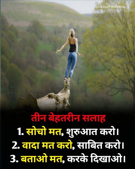 Motivational Wallpaper Hindi Hd, Motivational Lines In Hindi, Business Motivational Quotes Hindi, Motivational Wallpaper In Hindi, Motivation Line In Hindi, Motivational Quotes For Life In Hindi, Positive Attitude Quotes In Hindi, Attitude Motivational Quotes In Hindi, Motivation Quotes Hindi