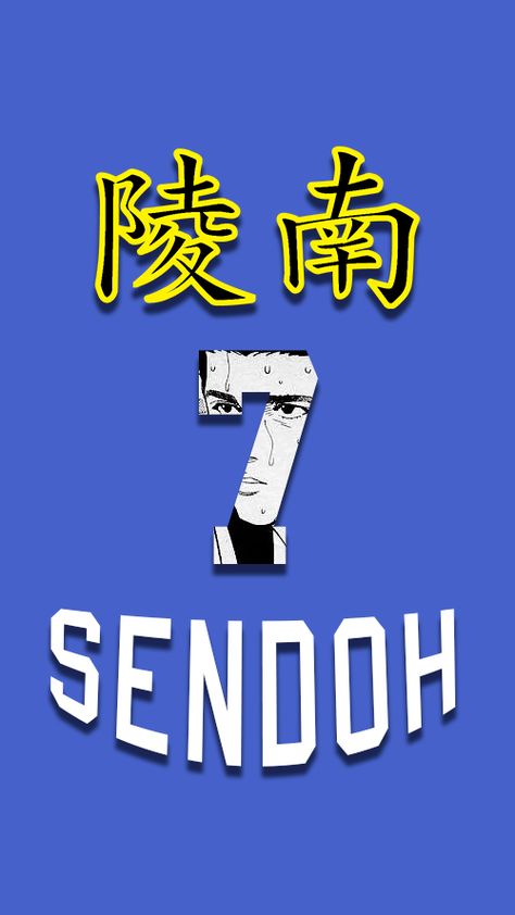 slam dunk, sendoh, ryonan, akira sendoh Sendoh Akira Wallpaper, Sendoh Slam Dunk, Akira Sendoh, Sendoh Akira, Cool Anime Wallpapers, Anime Wallpapers, Slam Dunk, Lock Screen Wallpaper, Anime Wallpaper