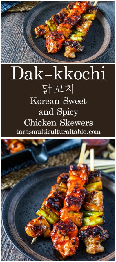 Korean Bbq Skewers, Korean Chicken Dishes, Korean Chicken Skewers, Chinese Skewers, Korean Skewers, Asian Skewers, Grilled Korean Chicken, Asian Chicken Skewers, Spicy Chicken Skewers