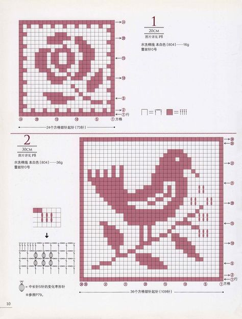 Cute crochet filet square motifs – JPCrochet Simple Filet Crochet, Filet Crochet Scarf Patterns Free, Small Filet Crochet Charts, Filet Crochet Charts Free, Fillet Crochet Charts, Crochet Room, Crochet Patterns Filet, Fillet Crochet Patterns, Cross Stitch Quotes