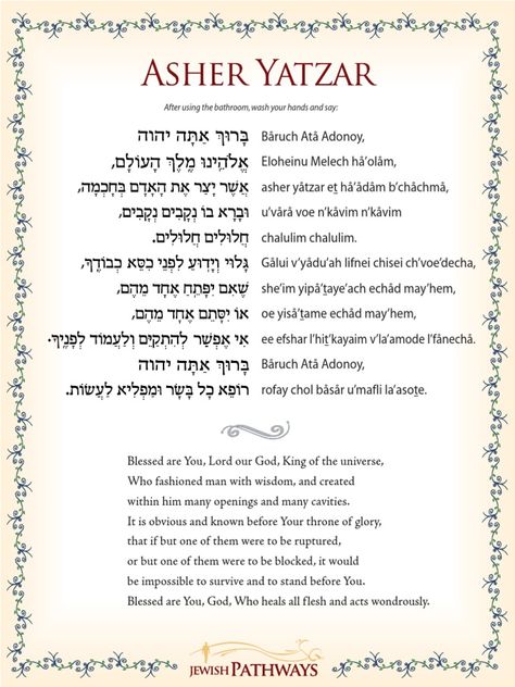 Learn Hebrew Alphabet, Torah Quotes, David Bible, Hebrew Language Words, Jewish Quotes, Short Prayer, English Prayer, Learning Hebrew, Jewish Stuff