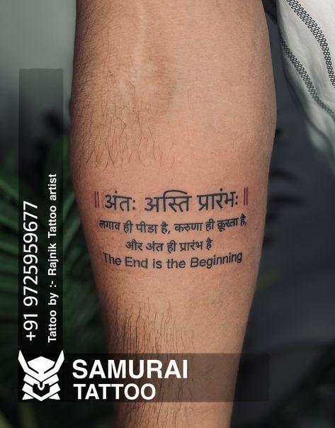 Tattoo Designs Men Sanskrit, Meaning Full Tattoos Men, Yada Yada Hi Dharmasya Tattoo, Tum Rakshak Kahu Ko Darna Tattoo, Sanskrit Tattoo Men, Meaning Full Tattoo, Tattoo Sanskrit, Meaning Full Tattoos, Hai Tattoo