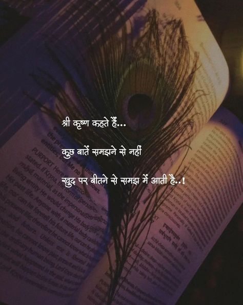 Krishna Quotes In Hindi, सत्य वचन, Geeta Quotes, Motivational Shayari, Just Happy Quotes, Gita Quotes, Best Friend Quotes For Guys, Self Inspirational Quotes, Sukkot